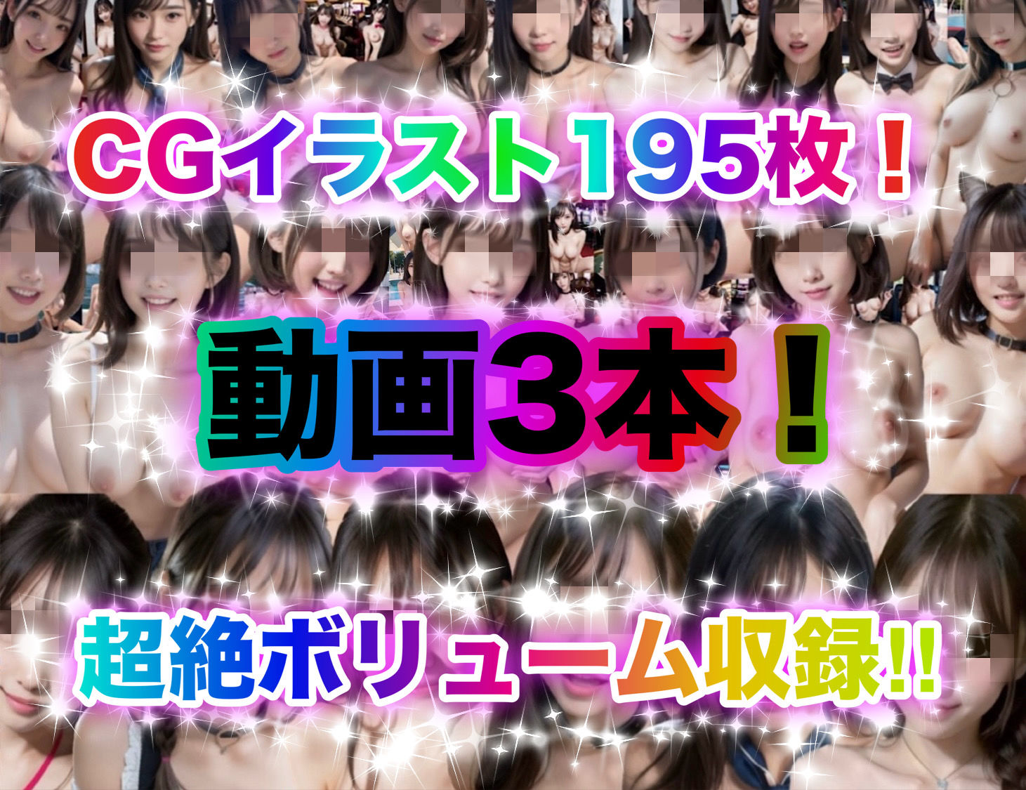 全国の美少女アイドルJ◯は全員僕のいいなり性ペット〜みんな人目を気にせずノリノリ全裸!〜