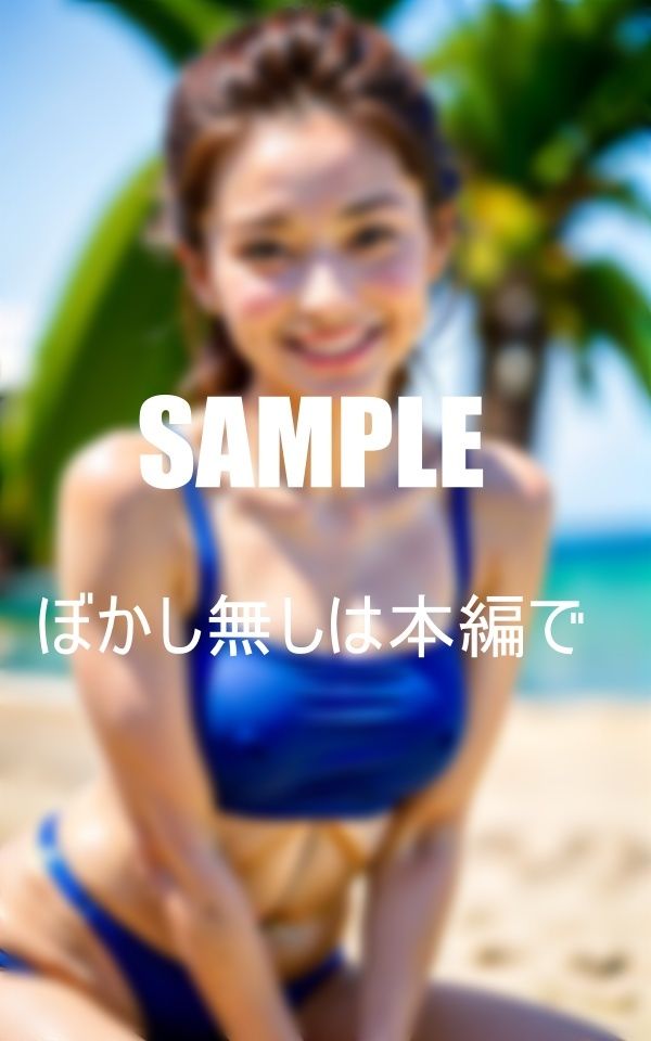 水着の下の淫乱な本性普通の女の子のいやらしすぎる底なしの性欲