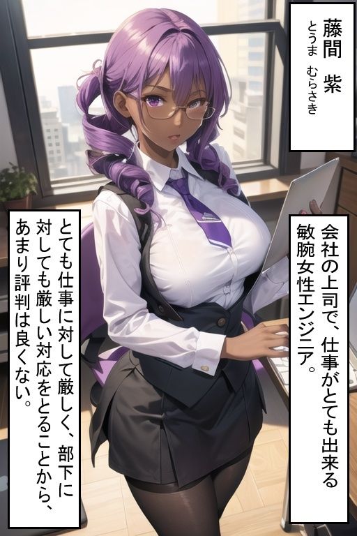 褐色の美人上司を孕ませる