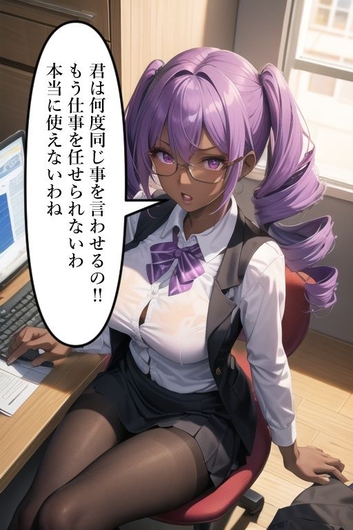 褐色の美人上司を孕ませる