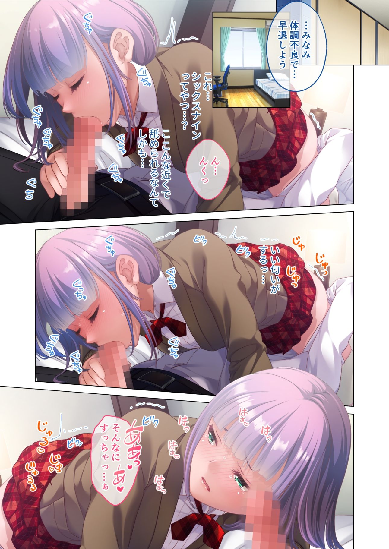 ガチャ神様の言うとおり！ 〜授かったエロ能力でクラスメイトと日替わりSEX〜 モザイクコミック総集編