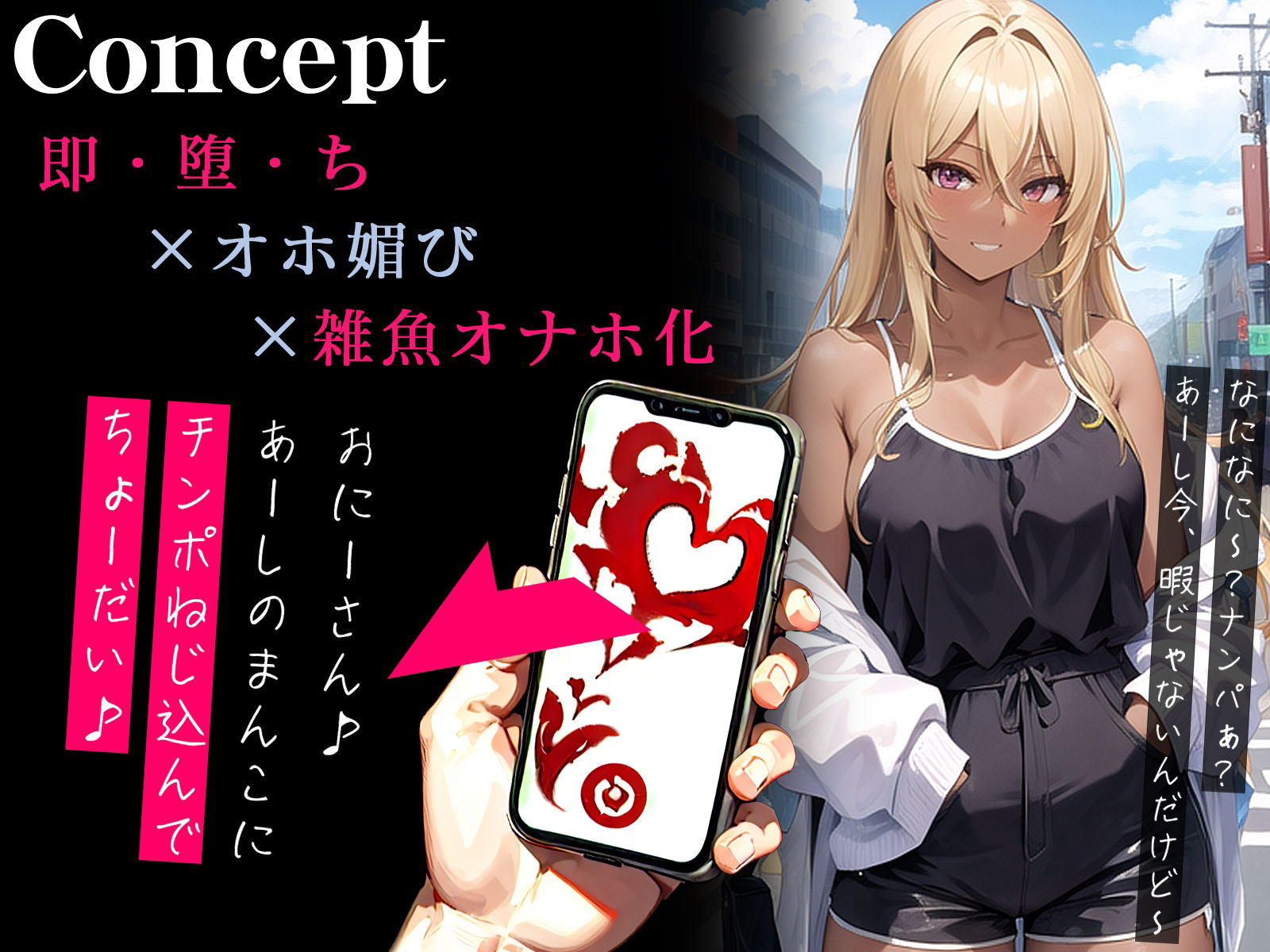 【オホ声】催●アプリで怖そうな低音黒ギャルが即チン媚び〜超映え〜な生ハメ録画してテン上げしヨっ☆〜