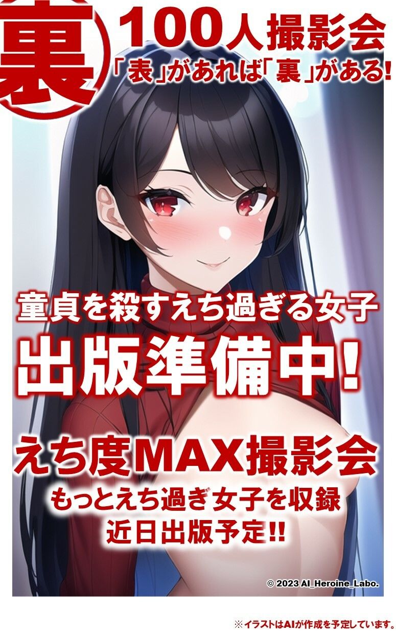 1つの呪文で生み出された100人のAI妄想美少女-19【童貞を殺すニットセーター女子編2】