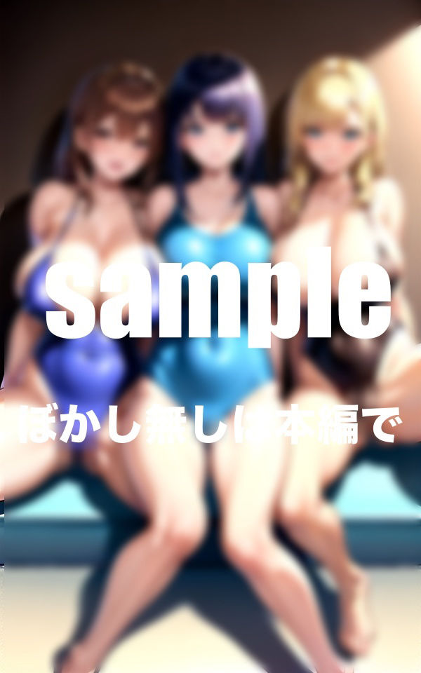 爆乳スク水にぶっかけ放題