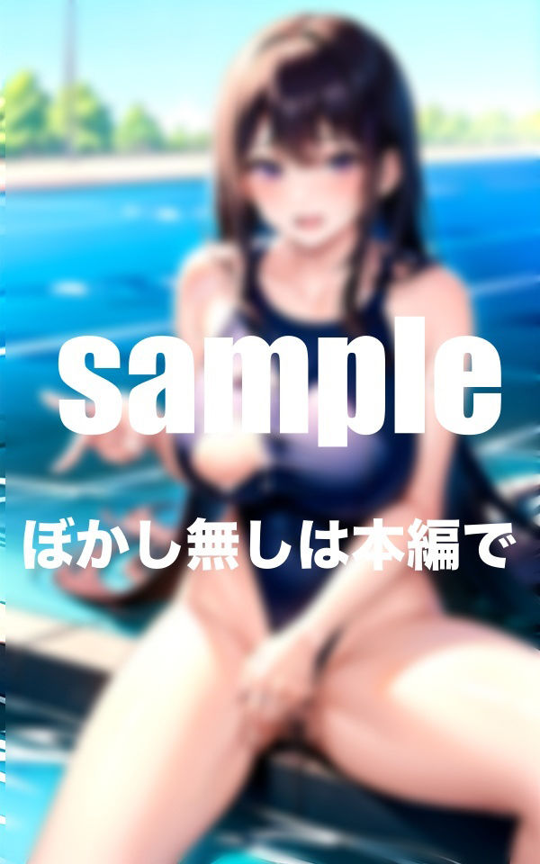 爆乳スク水にぶっかけ放題
