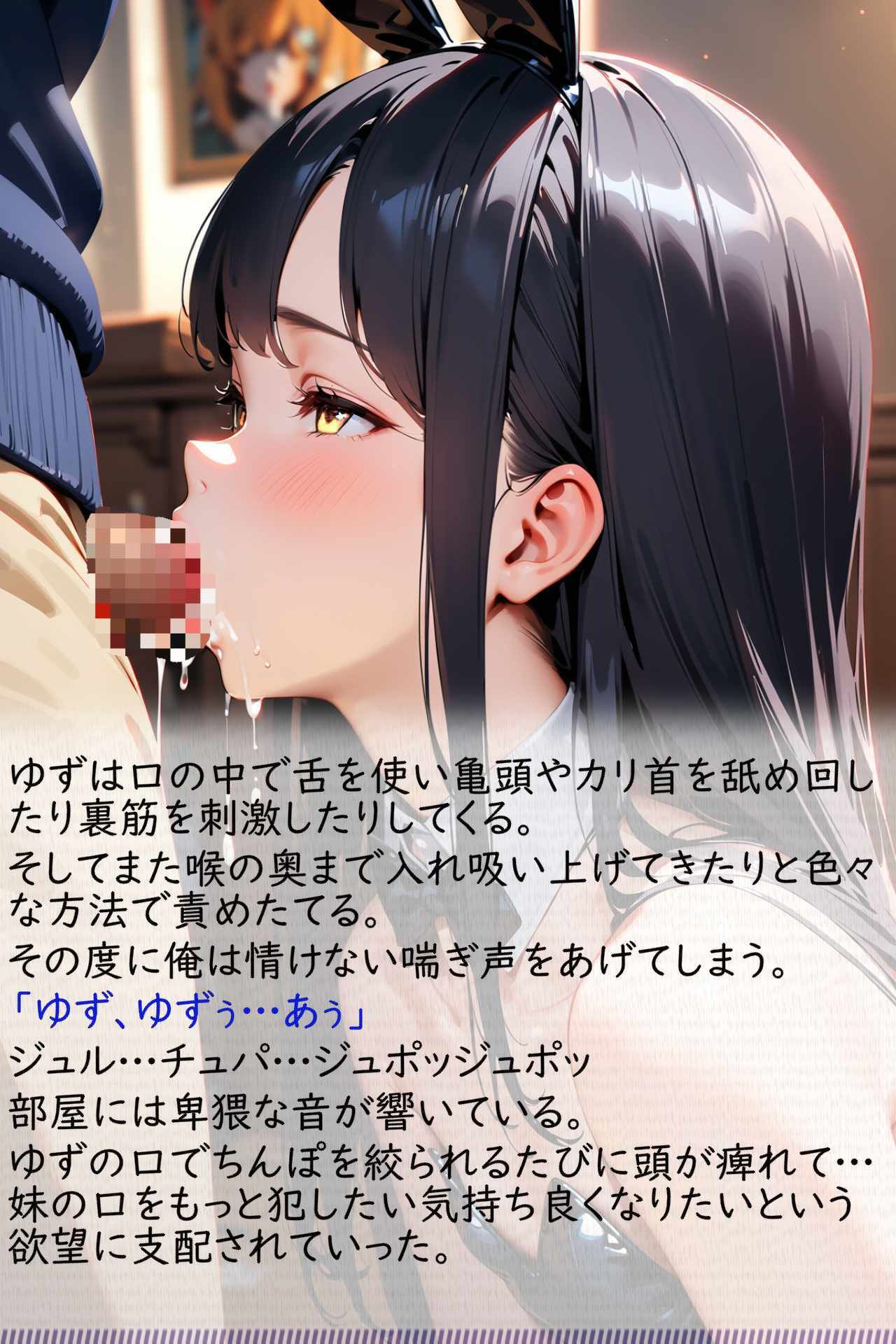 妹の貧乳バニーコスで勃起したら一線越えてしまった件