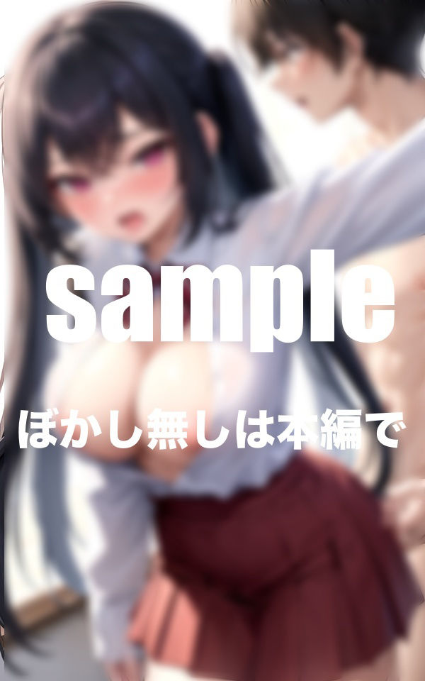 先生と私の放課後の思い出がえろすぎて思い出すたび濡れ