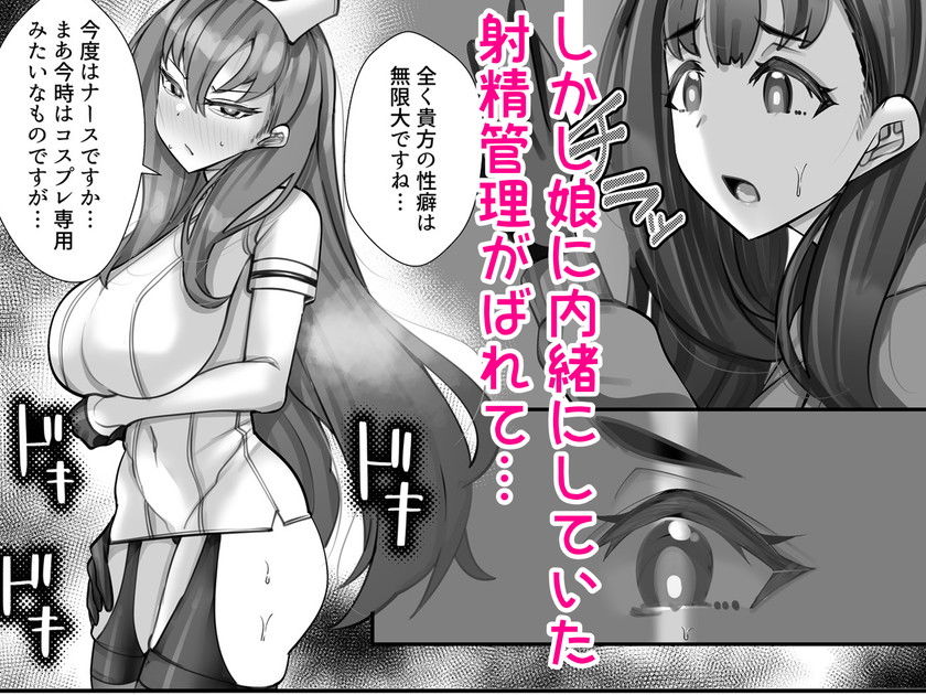 助けて頂いて恐縮ですが…娘は渡しませんっ！