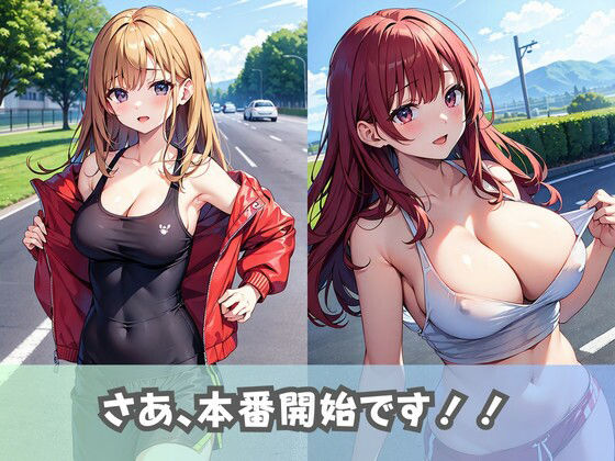 【巨乳スポーツ女子】ノーブラ美少女がフルマラソンに参加!乳首フル勃起の爆乳がぶるんぶるん!
