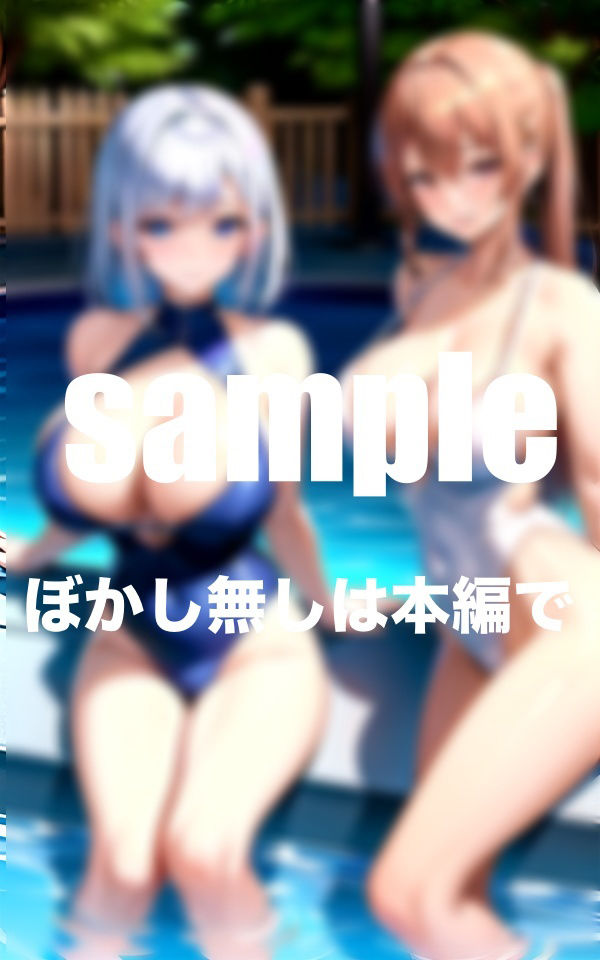 淫乱水泳部の秘密 練習後はスク水ずらしてじゅポッ?