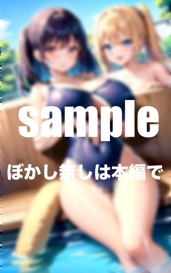 淫乱水泳部の秘密 練習後はスク水ずらしてじゅポッ?