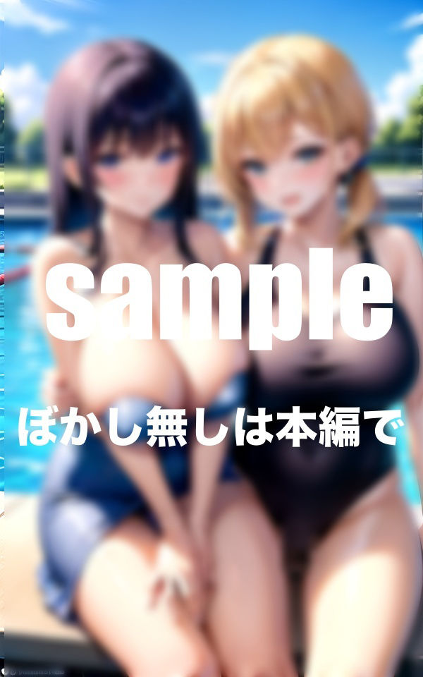 淫乱水泳部の秘密 練習後はスク水ずらしてじゅポッ?