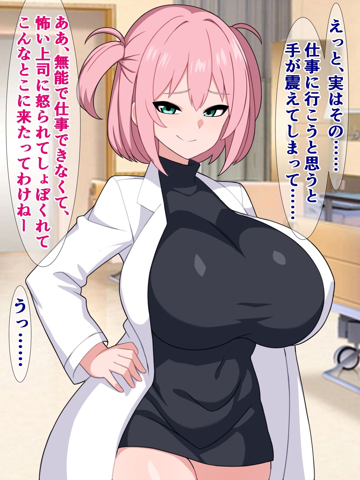仕事に疲れた俺が年下メス〇キカウンセラーのオチンポ指導で鬱と精子を吹き飛ばす話