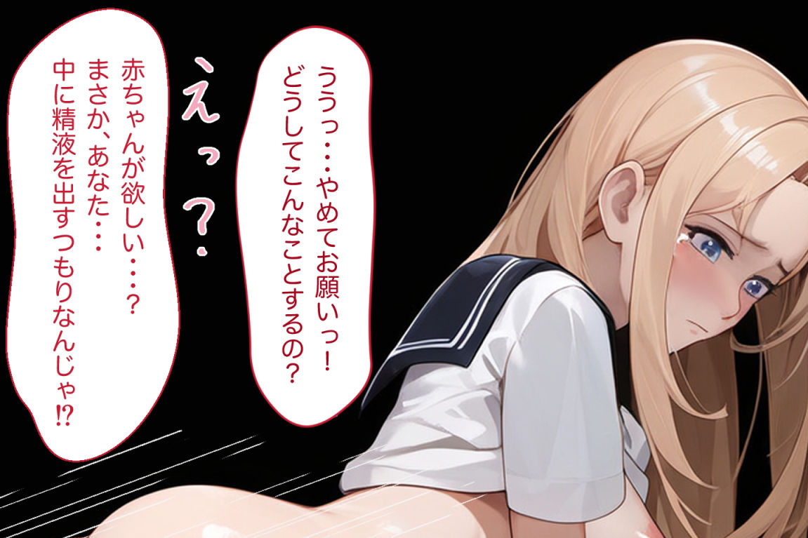 金髪ロング制服女子が拒否るも出されちゃうけしからんイラスト集
