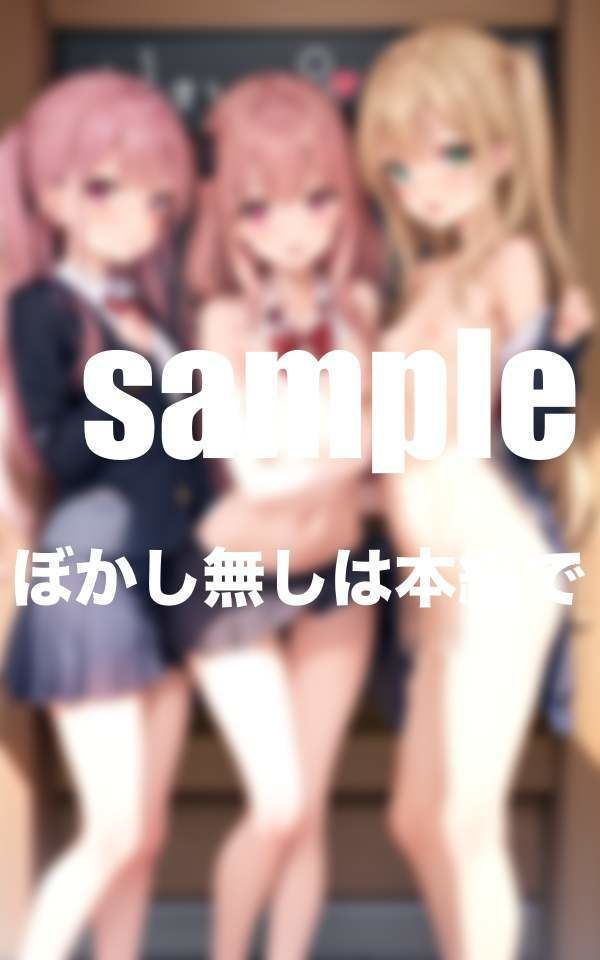 ちっぱい学園 敏感貧乳へ開発調教 初々しい処女達の搾精