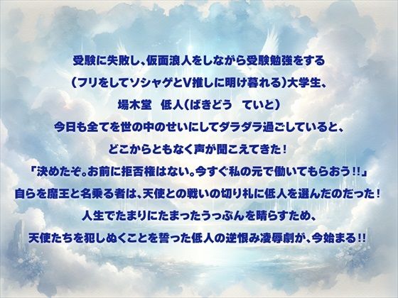 【Android版同梱】えんじぇるさばいば〜