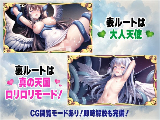 【Android版同梱】えんじぇるさばいば〜