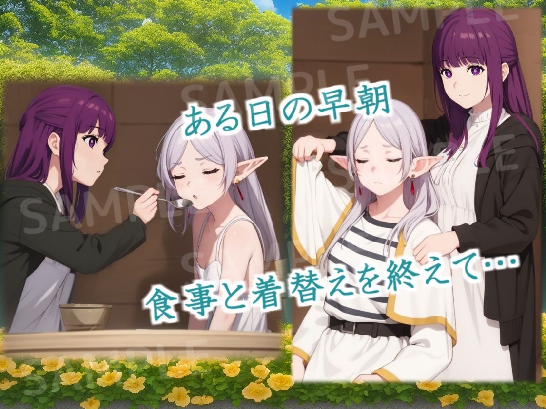 【デジタルノベル版】早朝のフリ〇レン 〜ふたなりの魔法〜