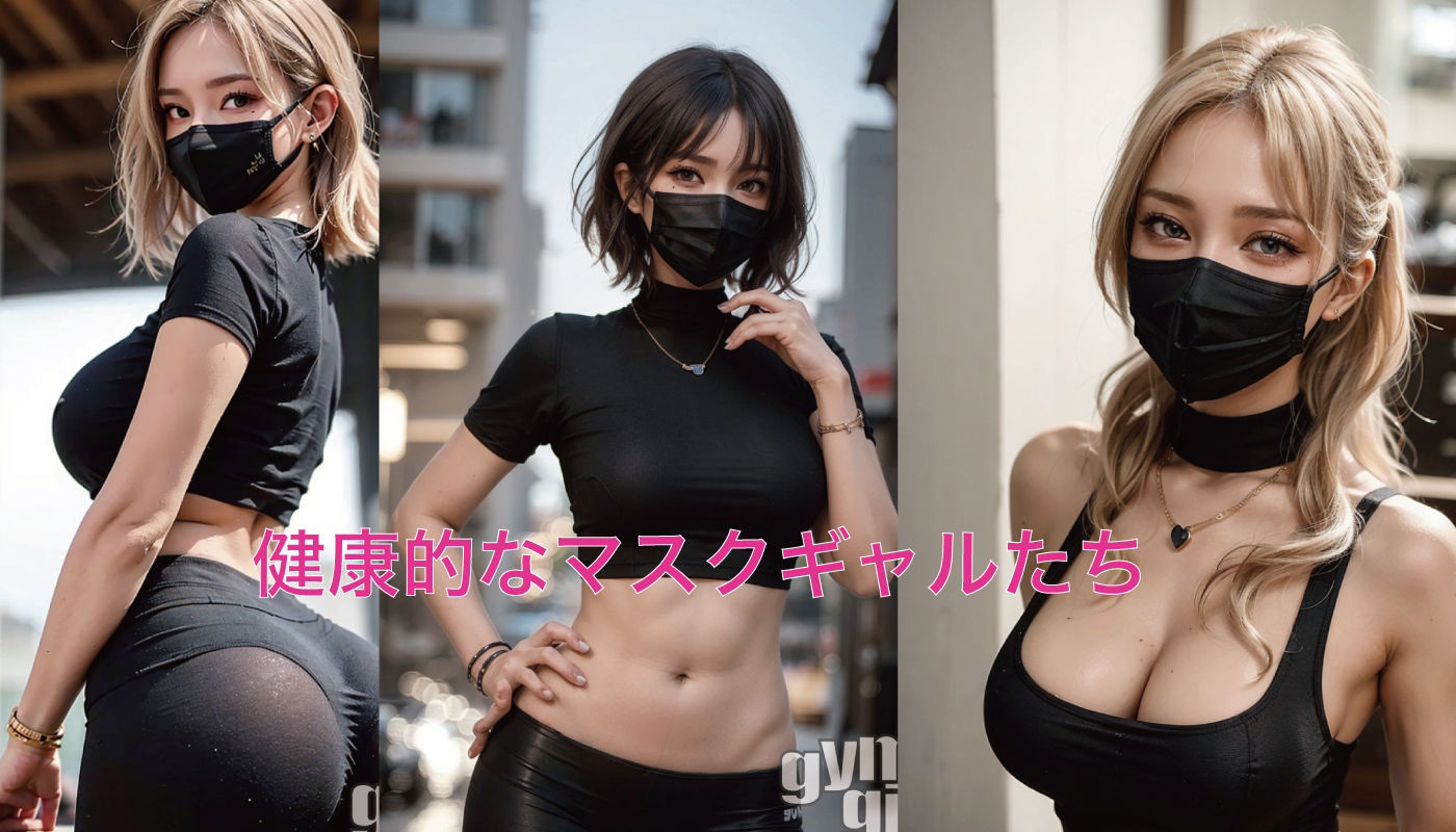 gymgirl Japan vol.2