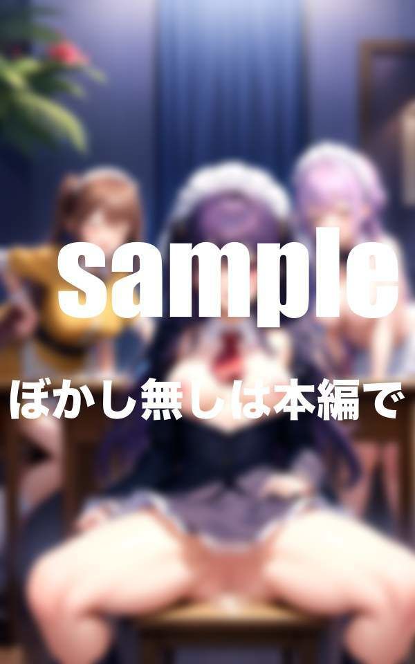 淫乱メイド養成所 濡れ濡れ敏感ボディに調教