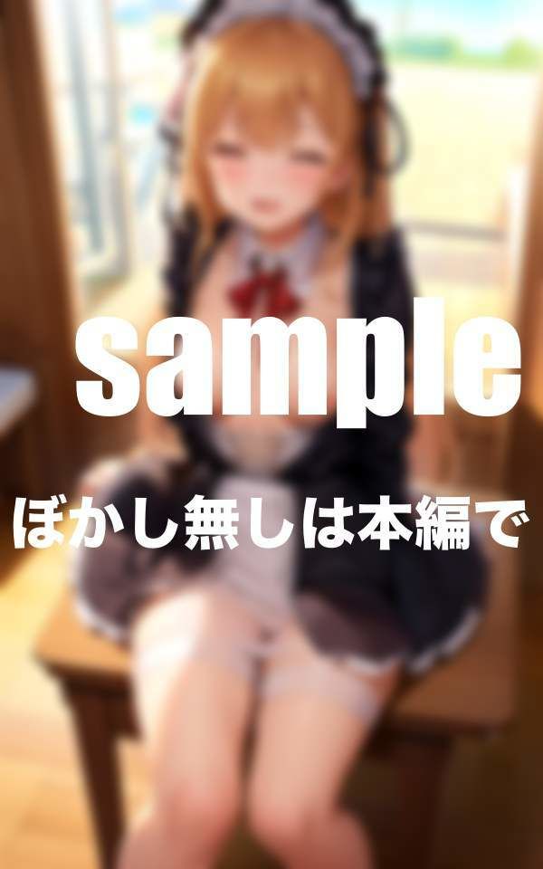 淫乱メイド養成所 濡れ濡れ敏感ボディに調教