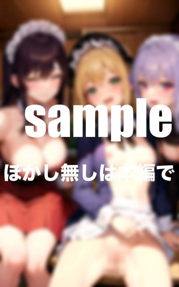 淫乱メイド養成所 濡れ濡れ敏感ボディに調教