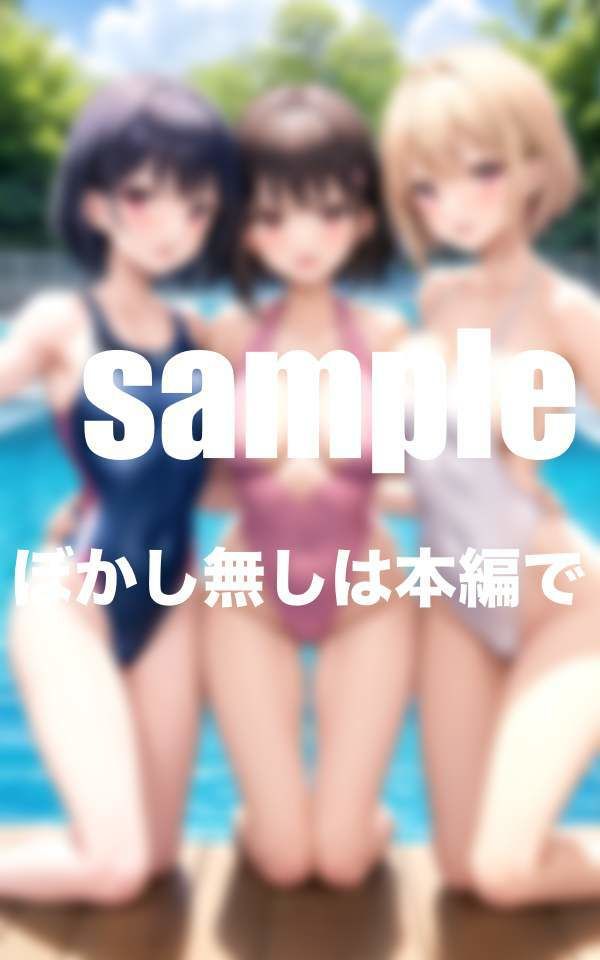 淫乱美女だらけの水泳部 男1人入部したら・・・