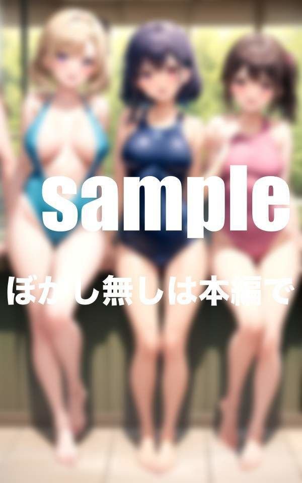 淫乱美女だらけの水泳部 男1人入部したら・・・