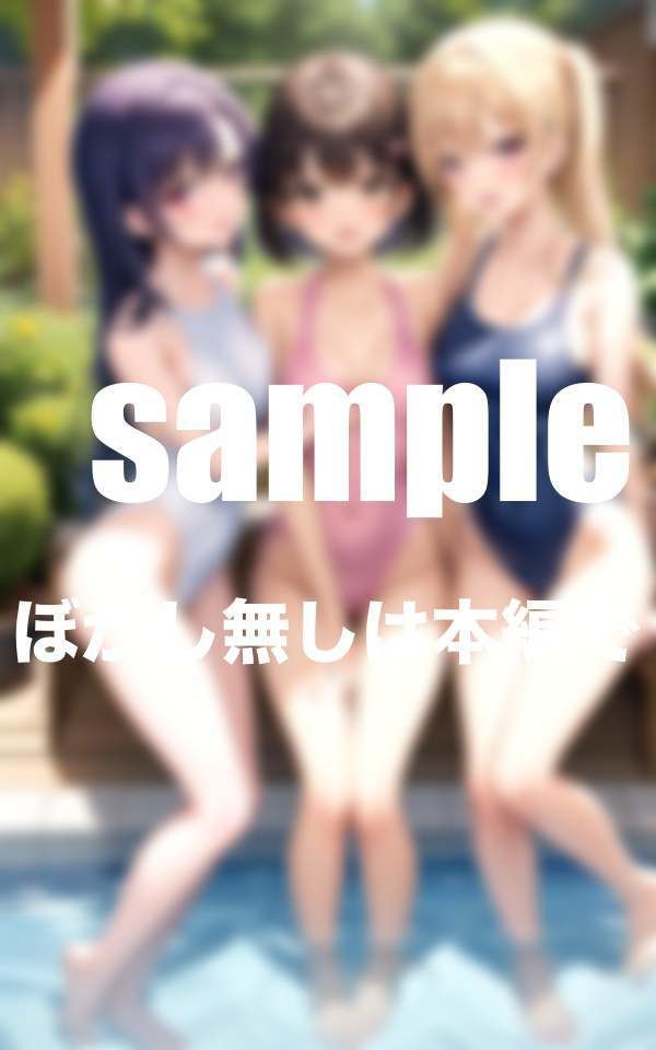 淫乱美女だらけの水泳部 男1人入部したら・・・