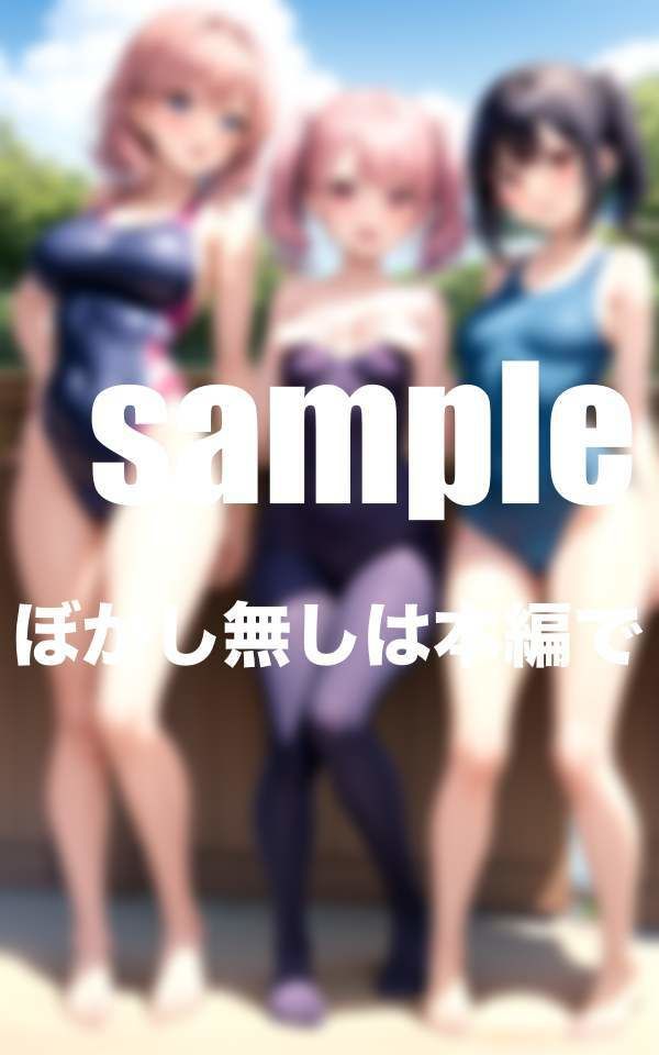 淫乱美女だらけの水泳部 男1人入部したら・・・