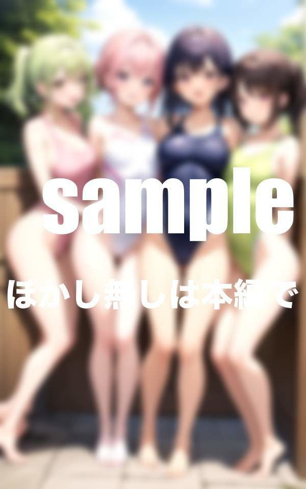 淫乱美女だらけの水泳部 男1人入部したら・・・