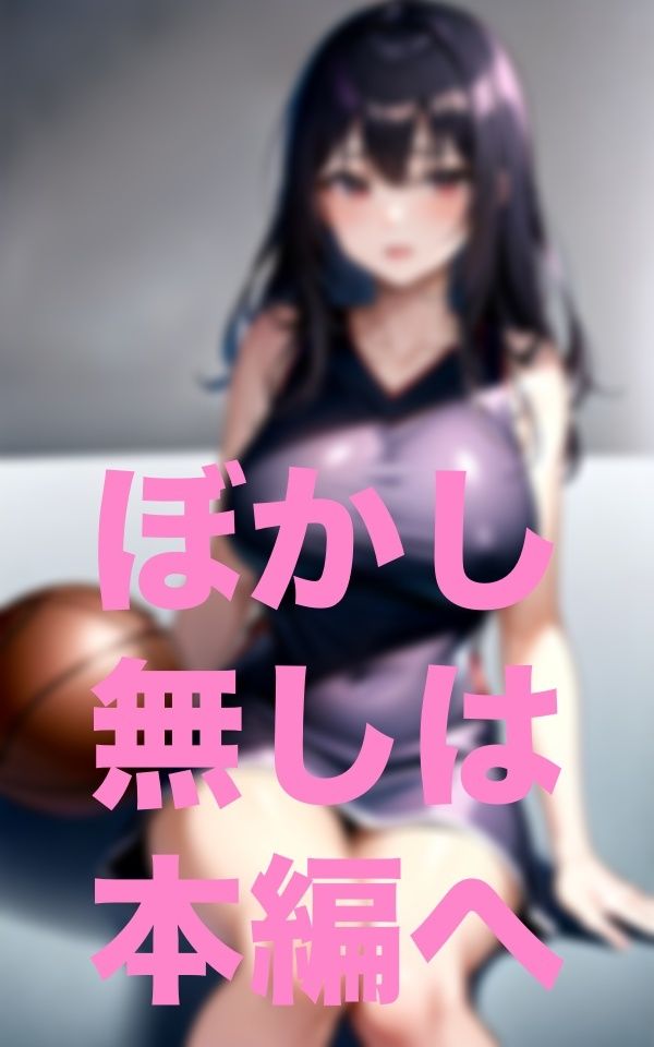 部長の闇