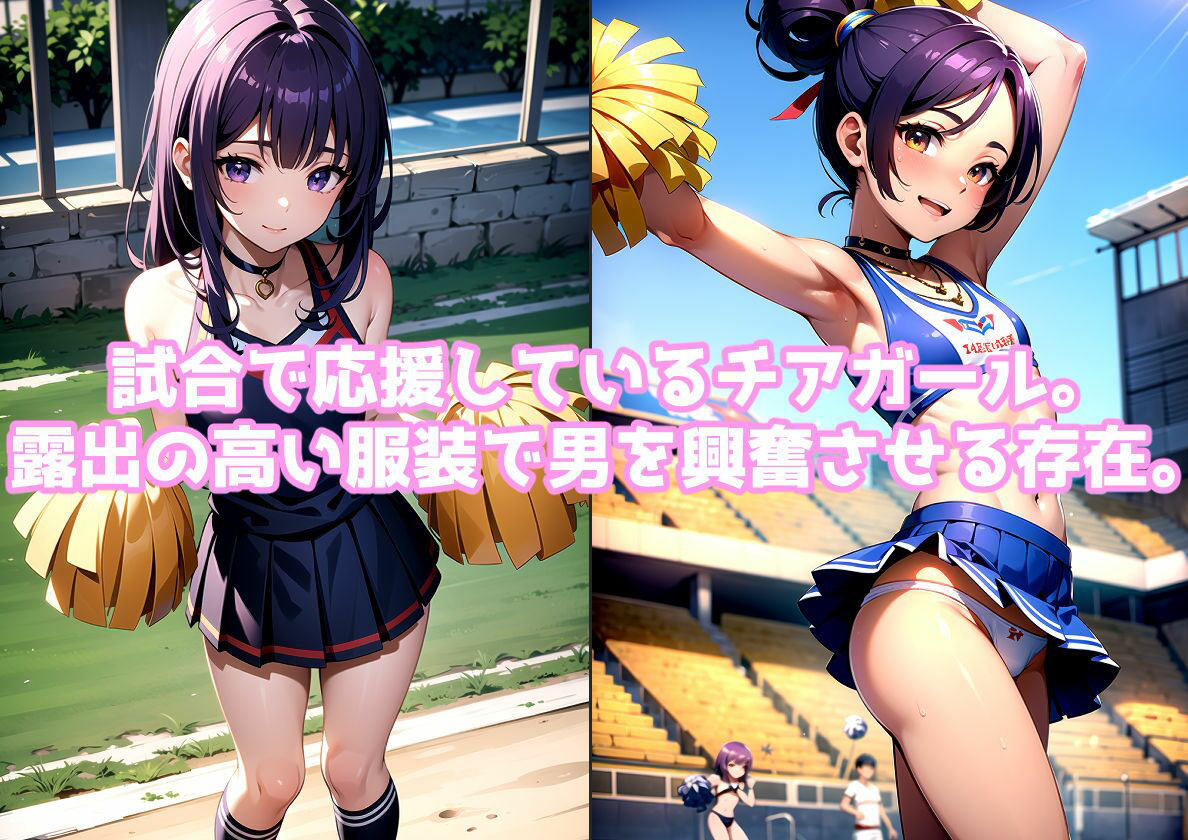 貧乳応援団にFULLスイング!