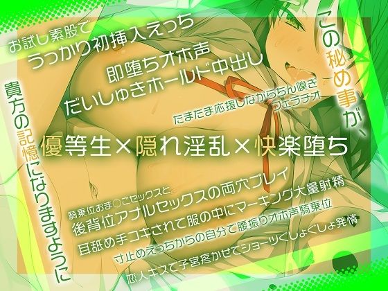 都合のいいおま◯こ〜結局許しちゃう水野ちゃん〜 オホ声えっちでムッツリバレて完堕ち宣言しちゃいました