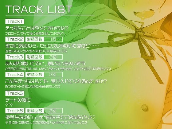 都合のいいおま◯こ〜結局許しちゃう水野ちゃん〜 オホ声えっちでムッツリバレて完堕ち宣言しちゃいました