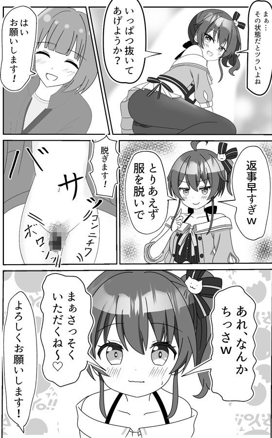 頂きコスプレイヤー 無限発射祭り編