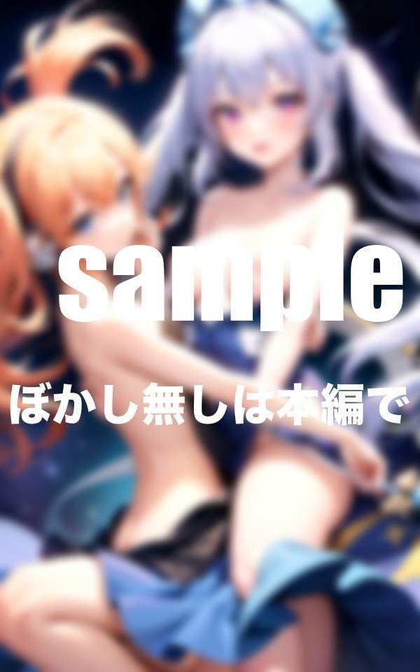 淫乱魔法学校 エッチな魔砲少女達の秘密・・・魔法でどんどんHになっていく