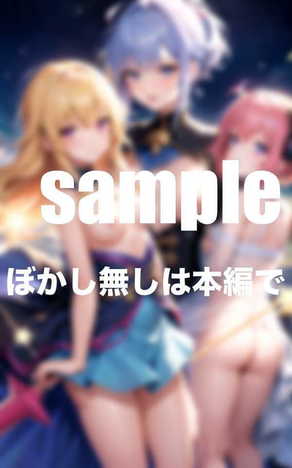 淫乱魔法学校 エッチな魔砲少女達の秘密・・・魔法でどんどんHになっていく