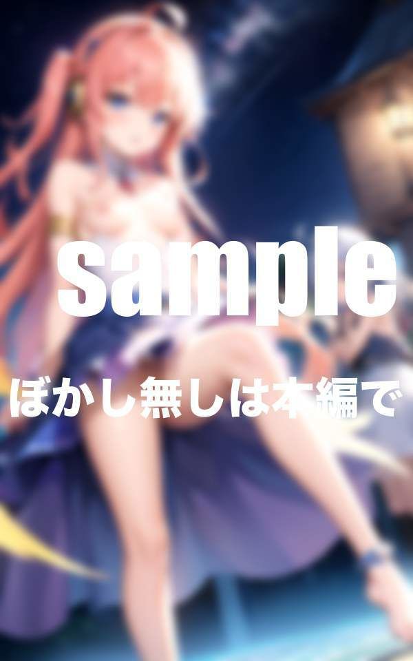 淫乱魔法学校 エッチな魔砲少女達の秘密・・・魔法でどんどんHになっていく