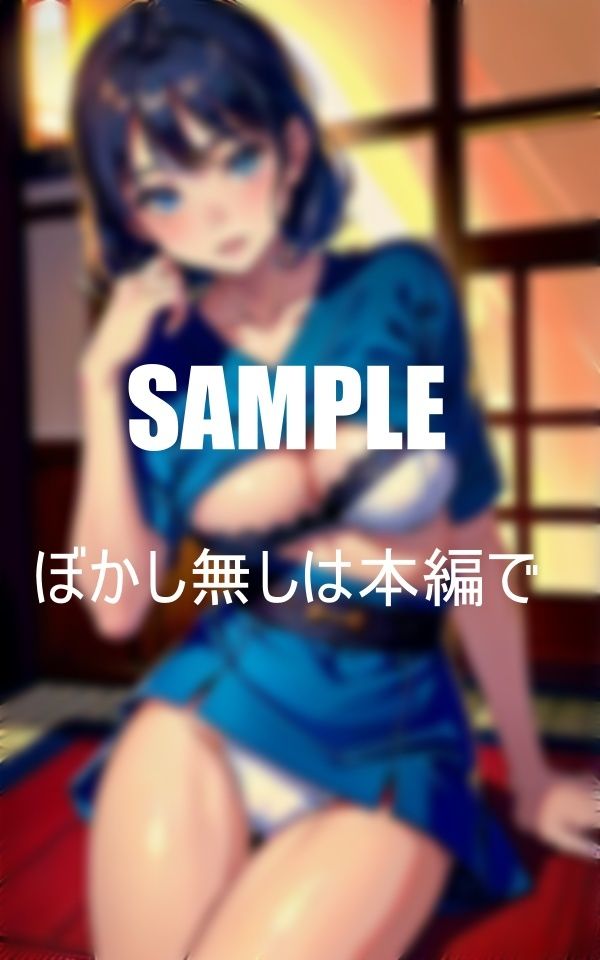 普通に見える少女たちの古民家での秘密 下着の下に隠されたいやらしい素顔 底なしの性欲