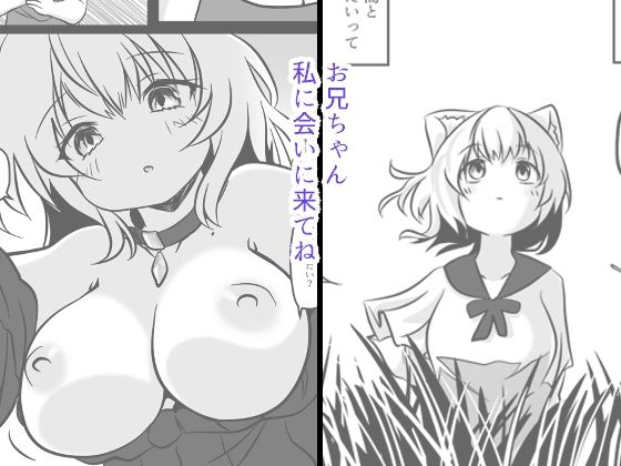 うちのこ発情期 メスに目覚める種付け交尾