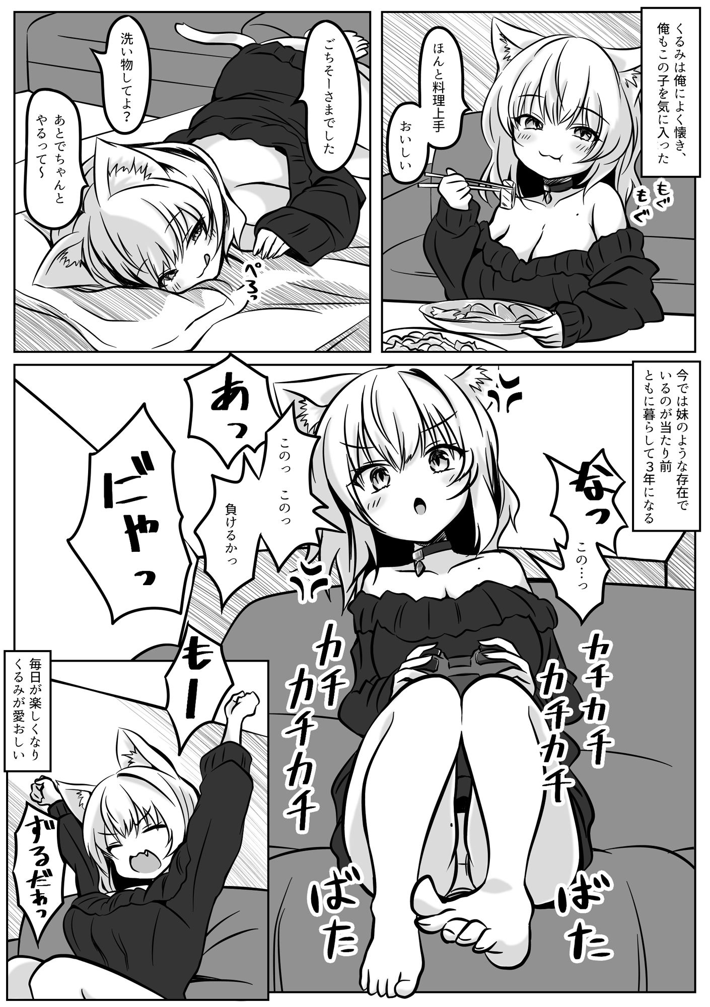 うちのこ発情期 メスに目覚める種付け交尾