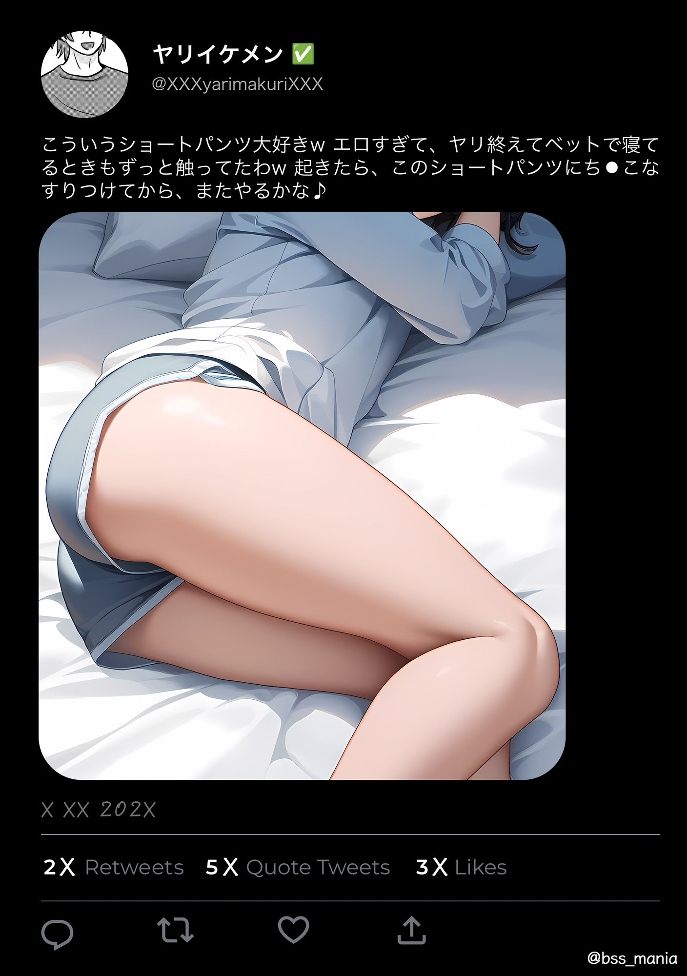 寝てるセフレのケツ 僕が先に好きだったあの子が…