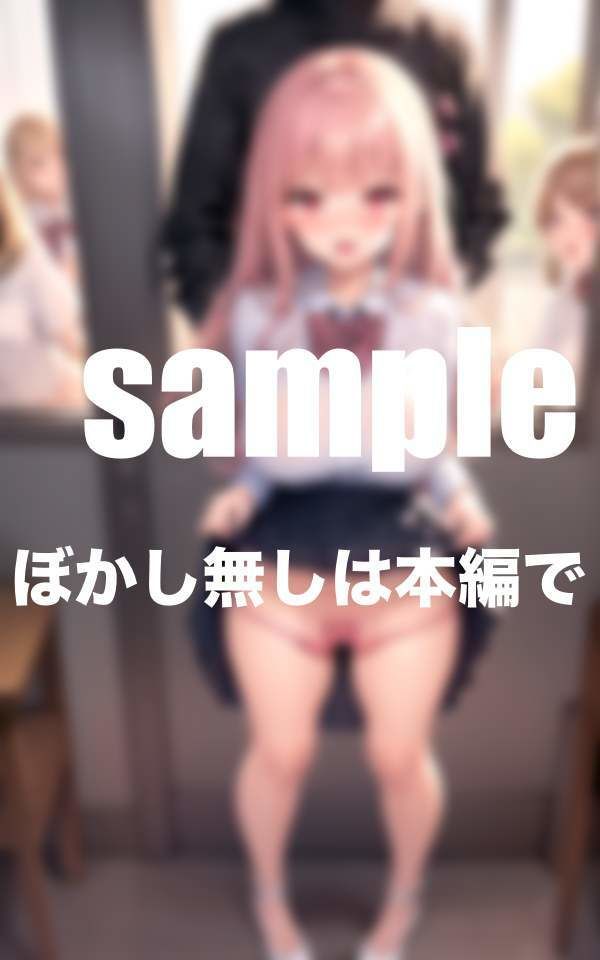 バイブ挿入学園 ぼくのリモコンでバイブ発動!えちえちスクールライフ