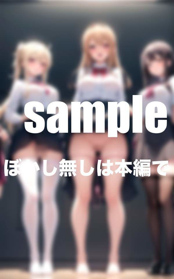 バイブ挿入学園 ぼくのリモコンでバイブ発動!えちえちスクールライフ