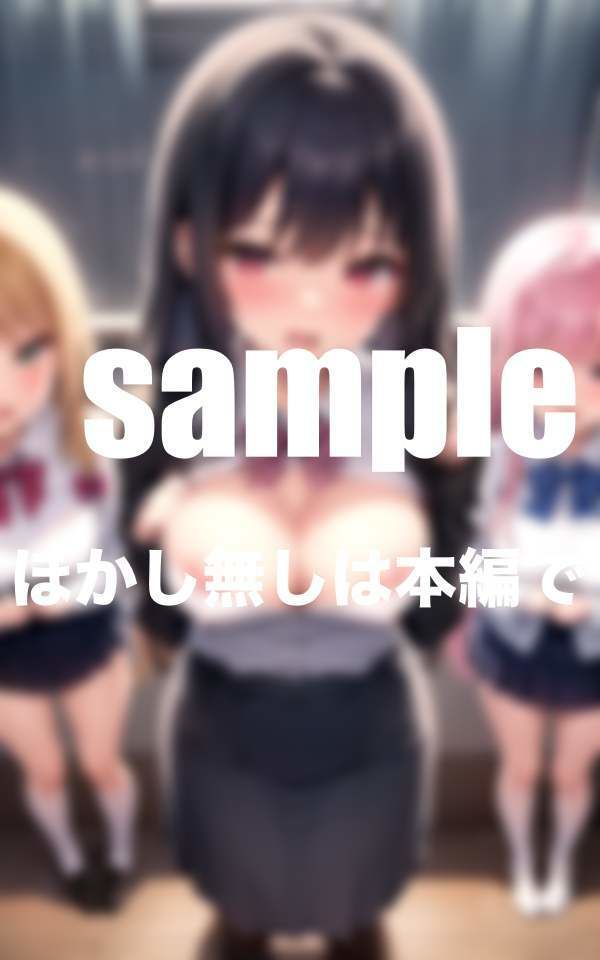 バイブ挿入学園 ぼくのリモコンでバイブ発動!えちえちスクールライフ