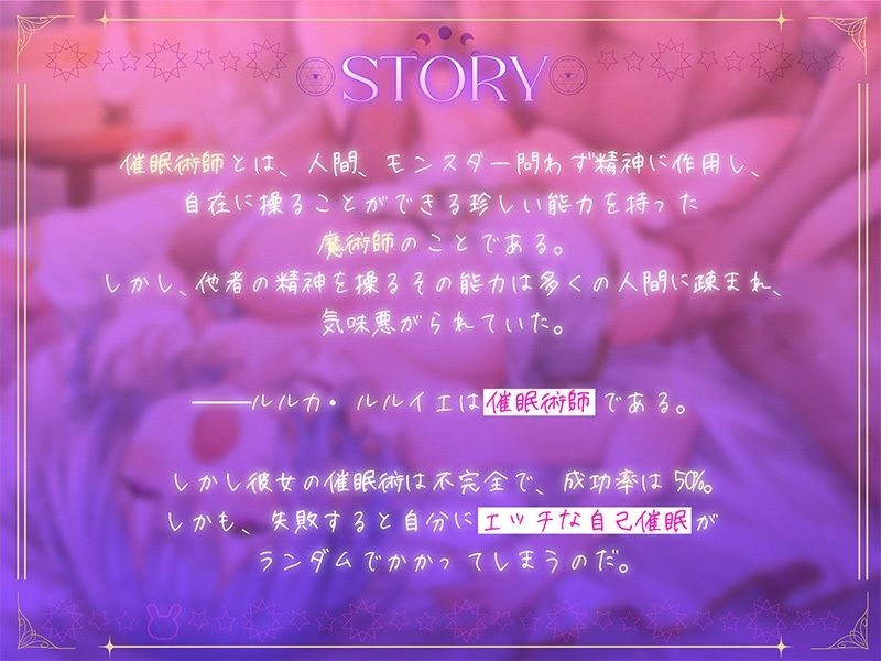 ダウナー催●術師とだらだら「催●」オホ交尾な日常〜ポンコツ催●術師は50%の確率でエッチな自己催●にかかります〜