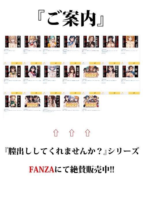 【期間限定販売】私の○○見てくれませんか?-美少女戦士セーラームーン-