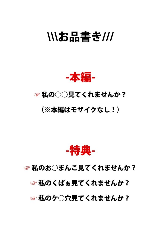 【期間限定販売】私の○○見てくれませんか?-美少女戦士セーラームーン-