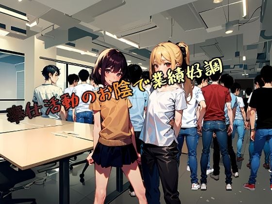 男性社員だらけの会社の女性社員は大変だ! 【バカンス編1】